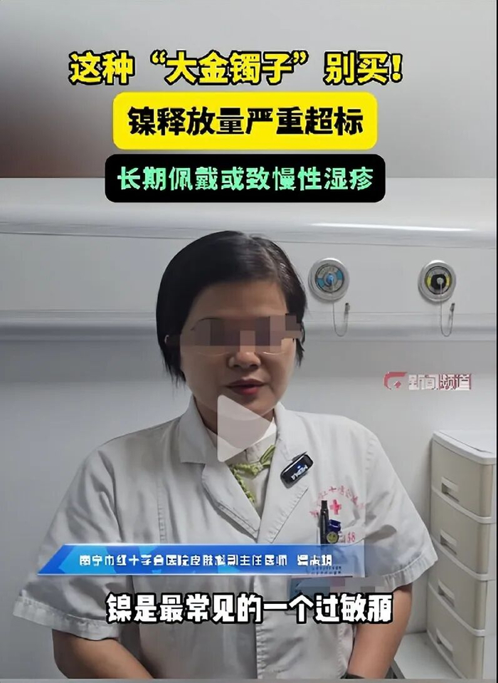 图源：新闻频道