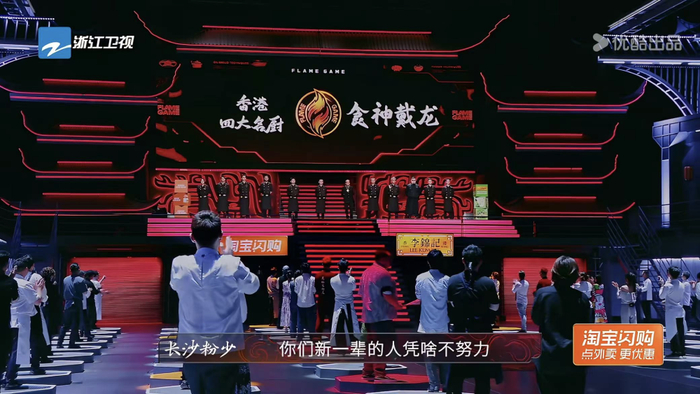 《炙热游戏：百厨大战》剧照