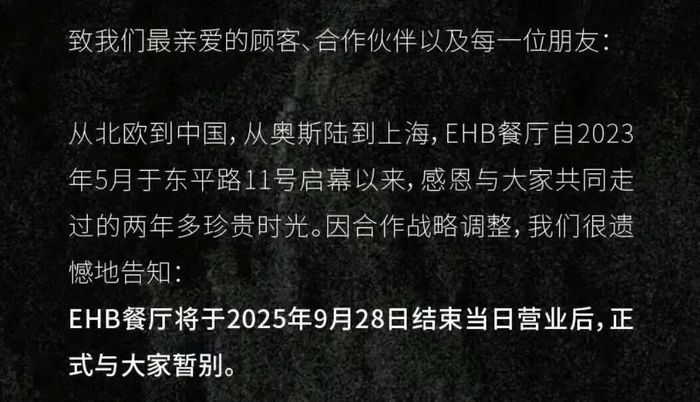 图片来源：EHB官方公众号截图