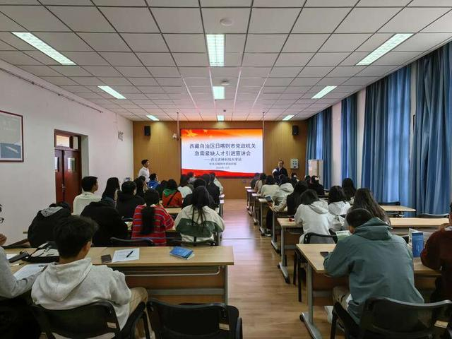 2024年西藏自治区日喀则市党政机关急需紧缺人才引进宣讲会。受访者供图