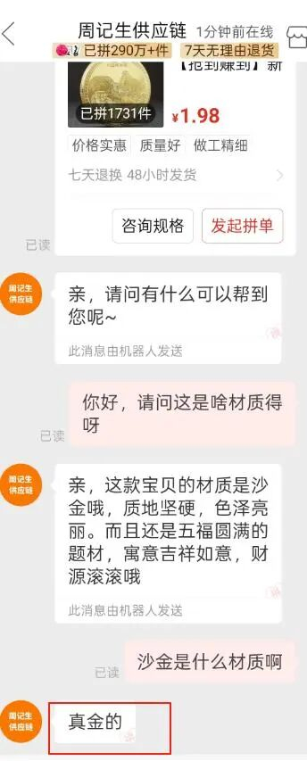 图源：拼多多