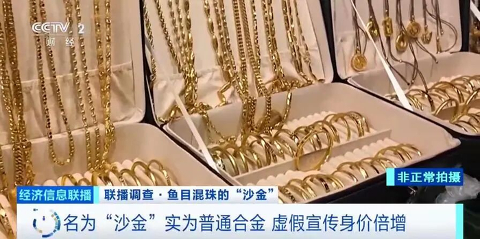 图源：央视财经报道