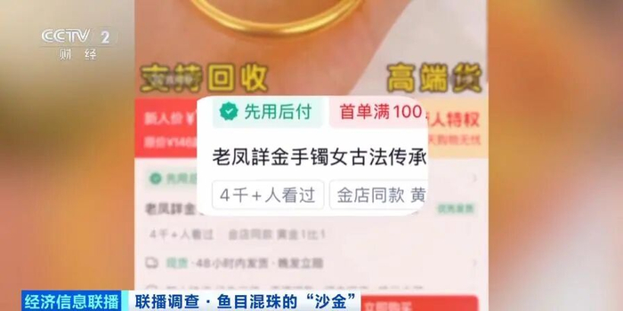 图源：央视财经报道