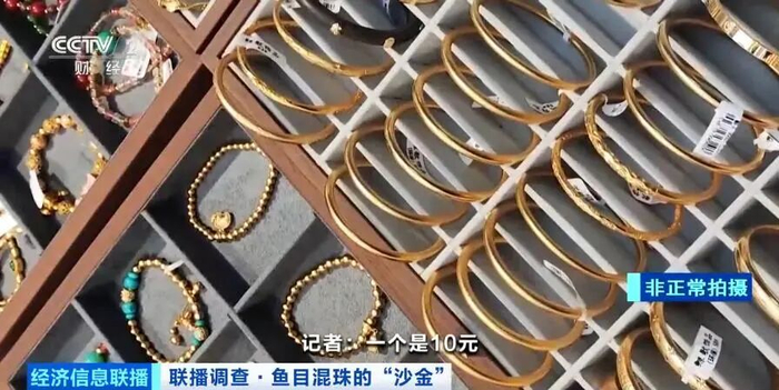 图源：央视财经报道