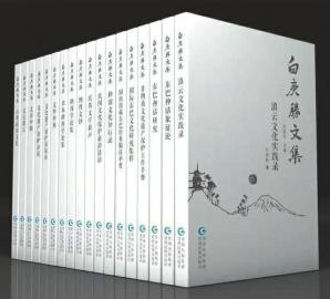 白庚胜出版的著作。