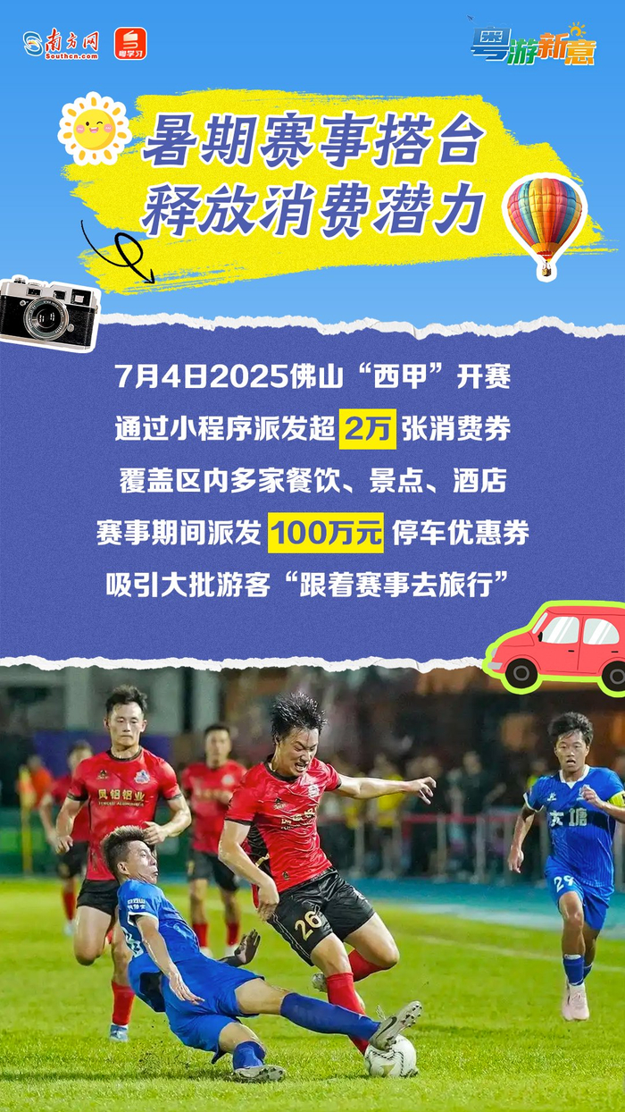 （来源：南方网）