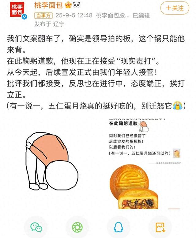 图片来自微博