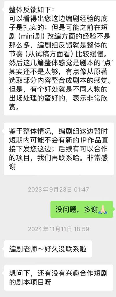 吴玥第一个被拒的项目。 吴玥供图