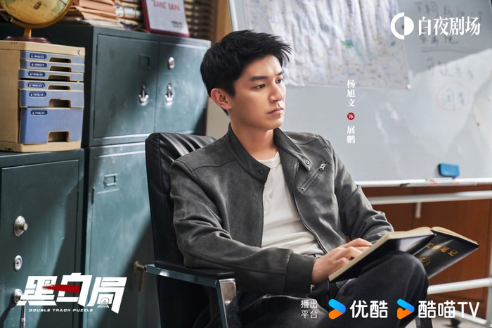 杨旭文 饰 展鹏