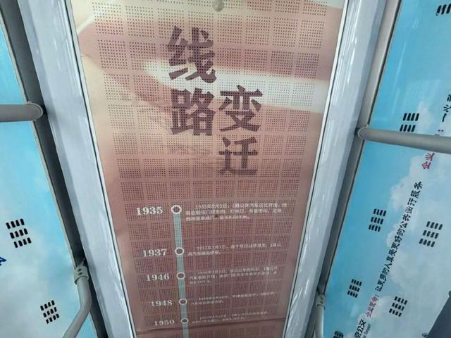 1路车厢内的线路变迁宣传图/记者拍摄