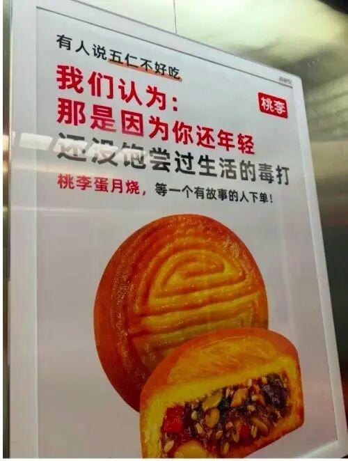 涉事广告。