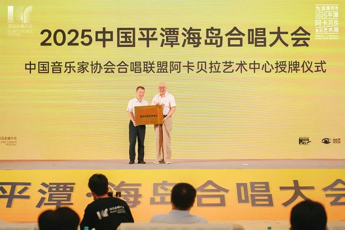平潭海岛合唱大会开幕式现场。主办方供图