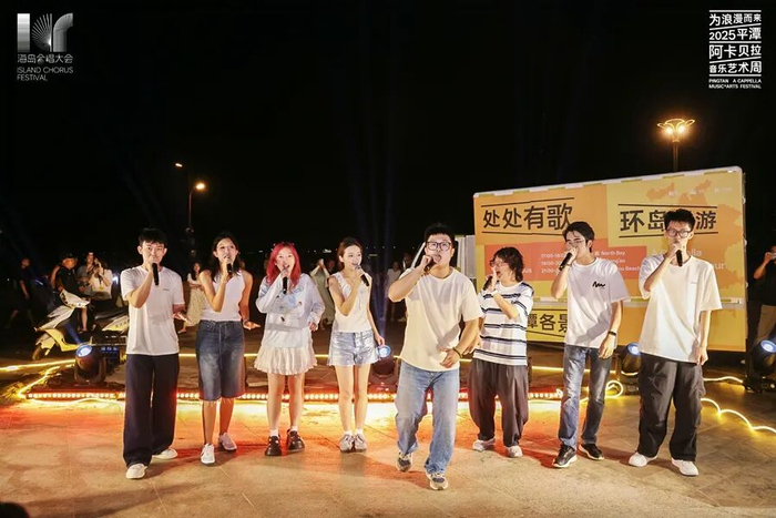 阿卡贝拉音乐环岛巴士演出。主办方供图
