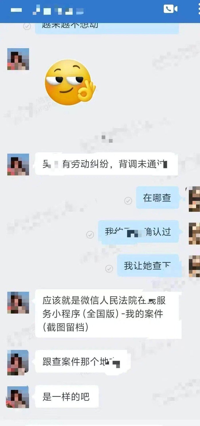 因和前公司有打官司记录，成都一女子求职背调“亮黄灯”被拒录_财经头条
