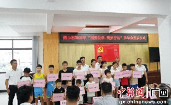 图为助学金发放仪式现场。覃塘区融媒体中心供图