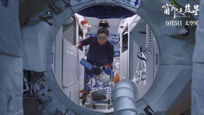 《窗外是蓝星》剧照
