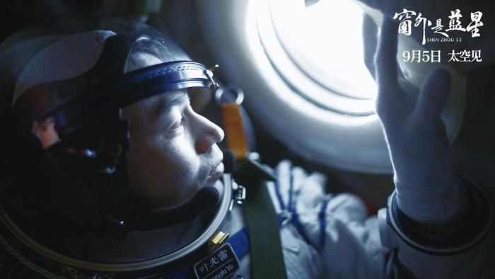 《窗外是蓝星》剧照