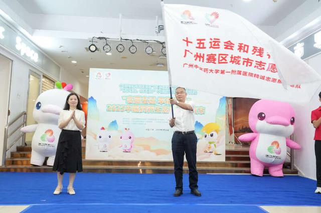 授旗仪式现场。主办方供图