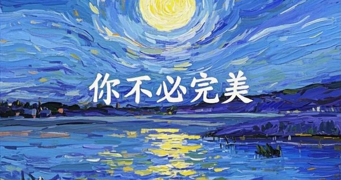 夜读 | 真正聪明的人，允许万物穿过自己