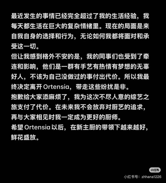 图片来源：小红书@Hana Zhou