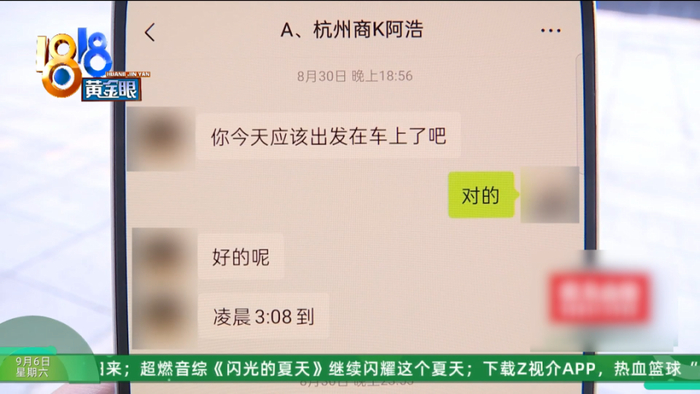 女子坐高铁到杭州应聘KTV工作挣钱治病 最后却成了贷款整容(图4)