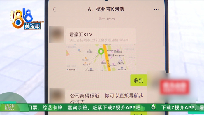 女子坐高铁到杭州应聘KTV工作挣钱治病 最后却成了贷款整容(图7)