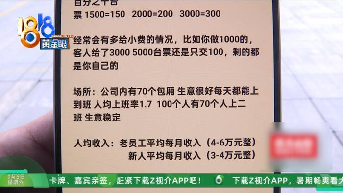女子坐高铁到杭州应聘KTV工作挣钱治病 最后却成了贷款整容(图5)