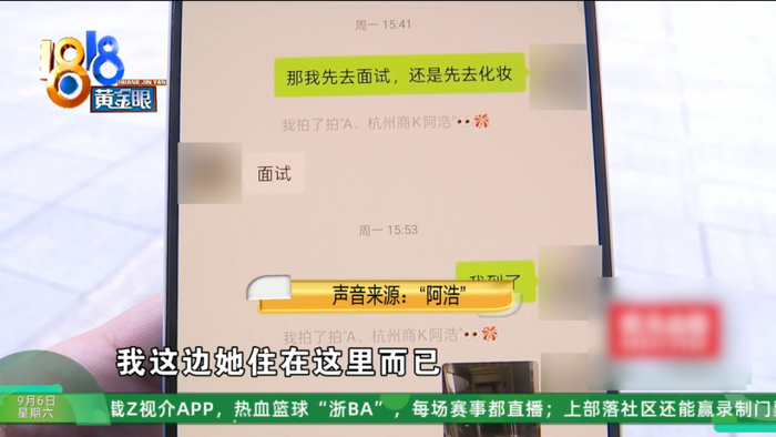 女子坐高铁到杭州应聘KTV工作挣钱治病 最后却成了贷款整容(图15)
