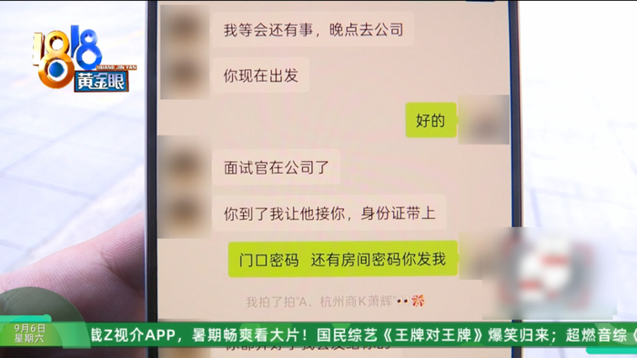 女子坐高铁到杭州应聘KTV工作挣钱治病 最后却成了贷款整容(图8)