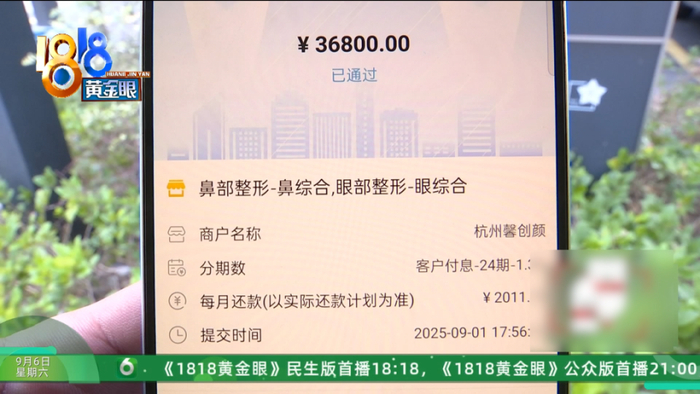 女子坐高铁到杭州应聘KTV工作挣钱治病 最后却成了贷款整容(图22)