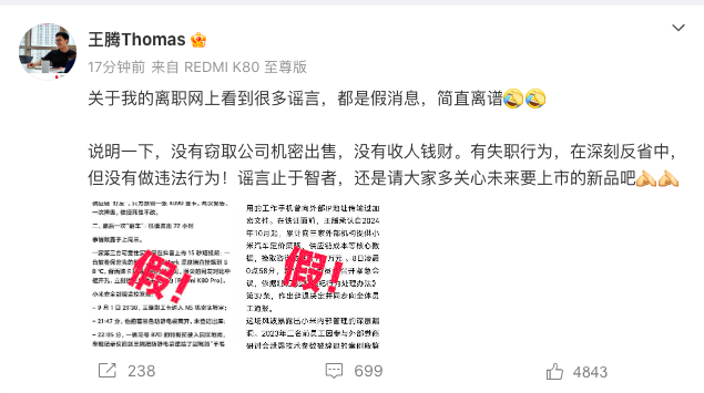 图片来自王腾微博