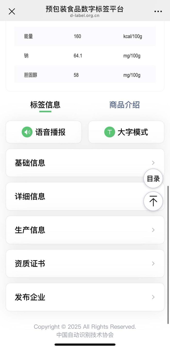 图片来自中国自动识别技术协会