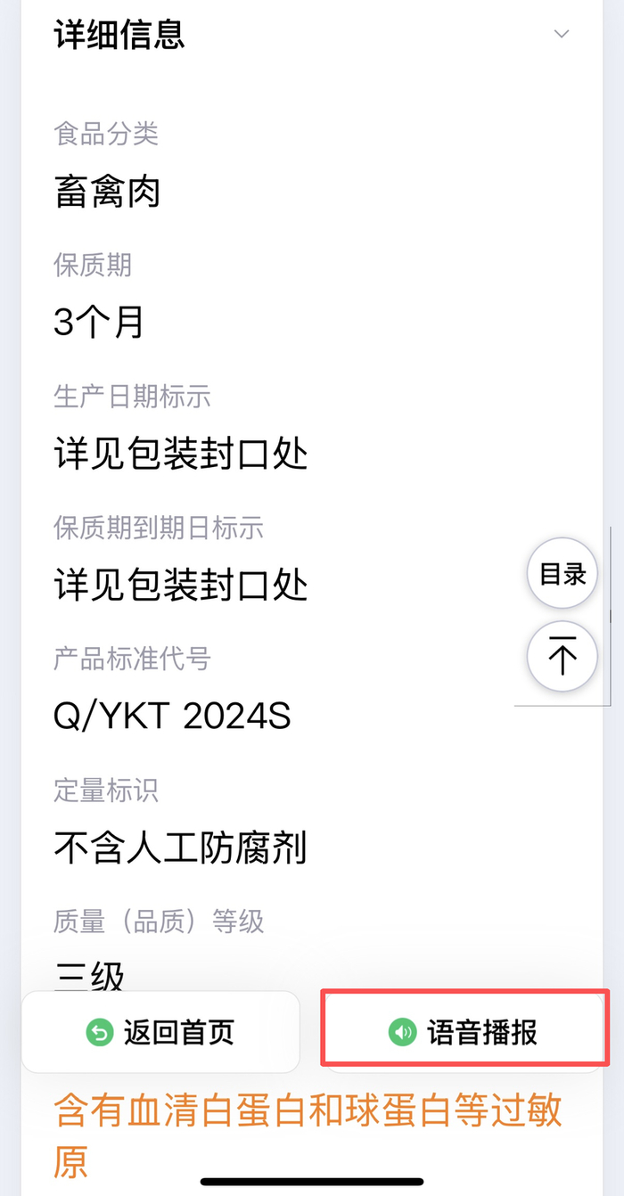 图片来自中国自动识别技术协会