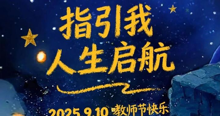 谢谢您，老师！
