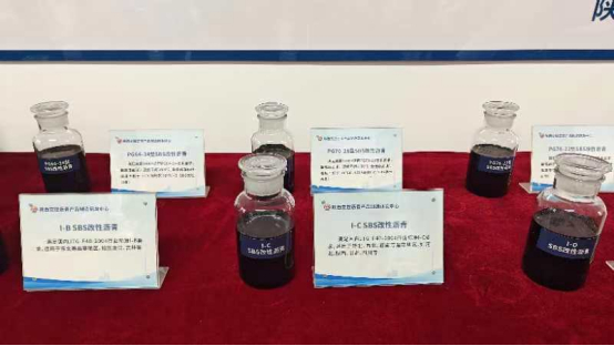 沥青样品