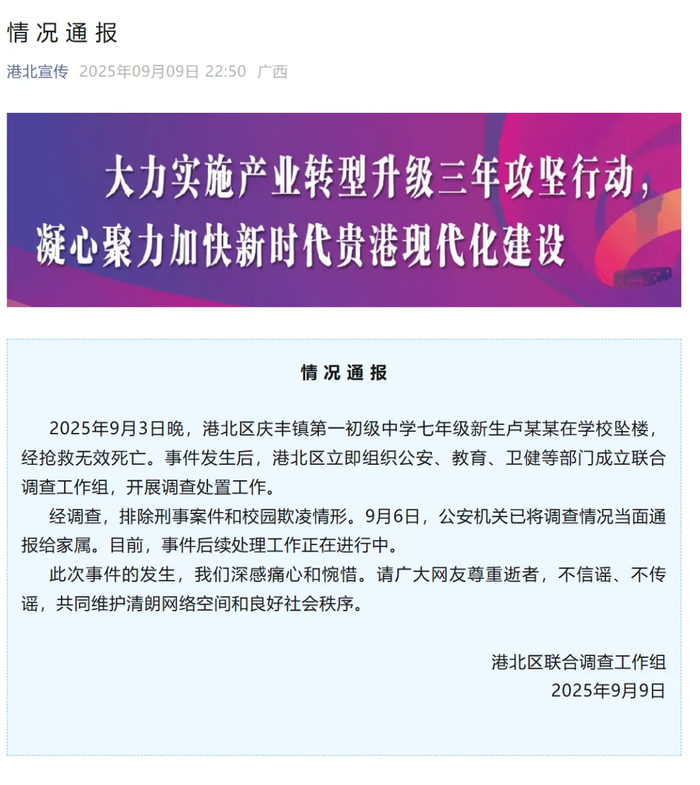 來(lái)源：港北宣傳