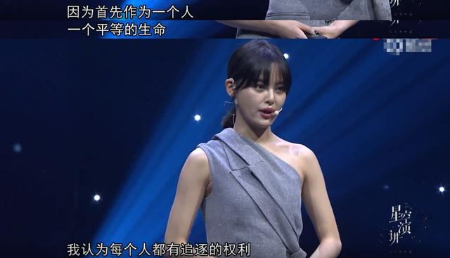 辛芷蕾演讲截图