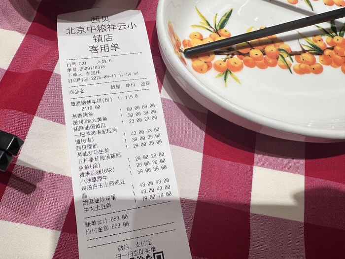 西贝公布了“罗永浩菜单”（按照当天菜单补打）。新京报记者 王萍 摄