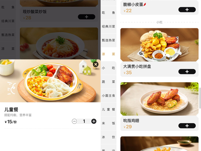 该店儿童餐内包含的烤鸡翅与“大满贯小吃拼盘”等菜品中的鸡翅完全相同。门店点餐小程序截图