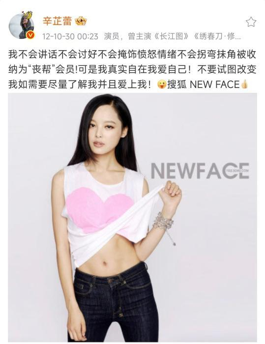 辛芷蕾早年微博截图