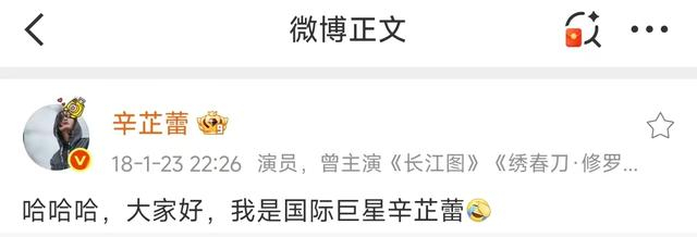 辛芷蕾早年微博截图