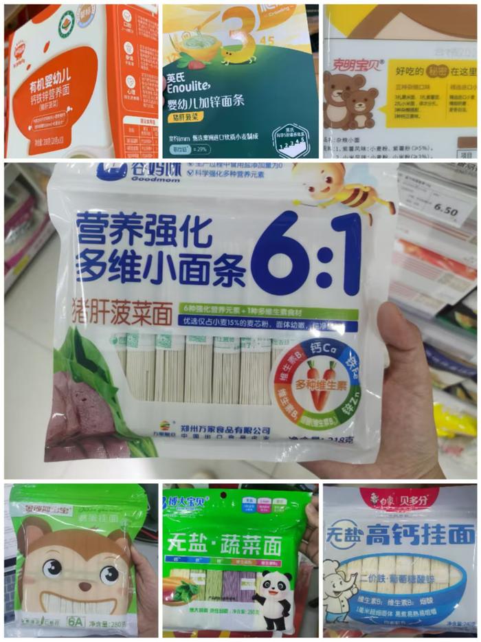 不同品牌儿童挂面宣传“无盐”“含有钙铁锌”营养元素等健康卖点。新京报记者 刘欢 摄