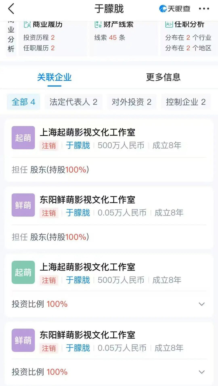 图据天眼查