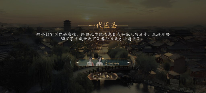 画饼的番外《天才小萌医》