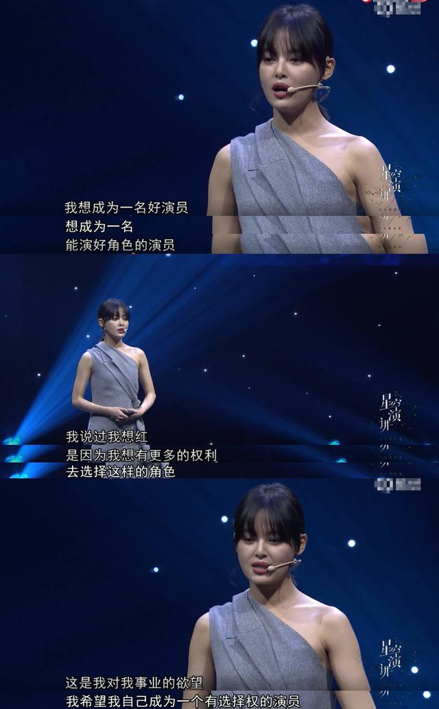 辛芷蕾演讲截图