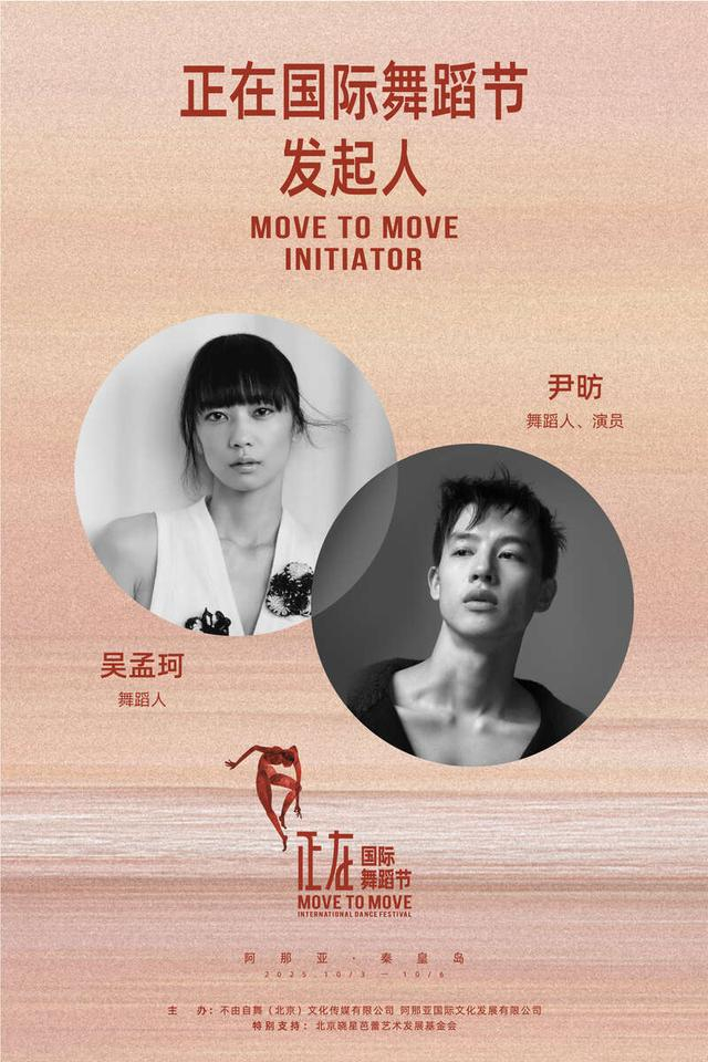 海报。主办方供图