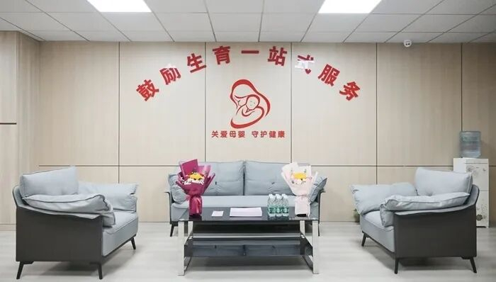 天门市第一人民医院的鼓励生育一站式服务办公室。图片来源：该院微信公众号