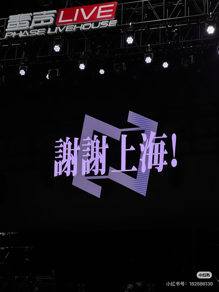 网友分享台湾乐队康士坦的变化球在蜚声livehouse的演出