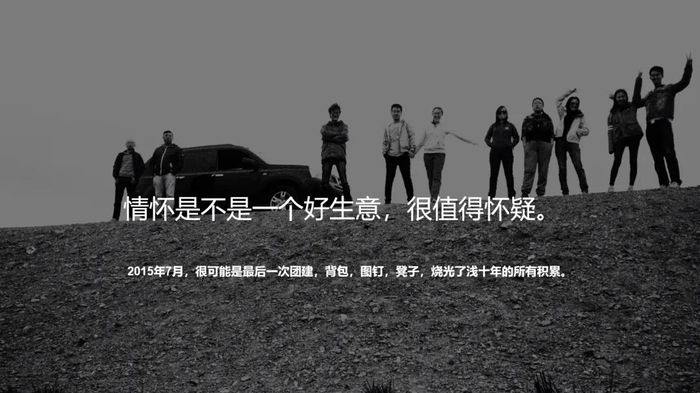 来源：李海波泉果无限对话内部分享