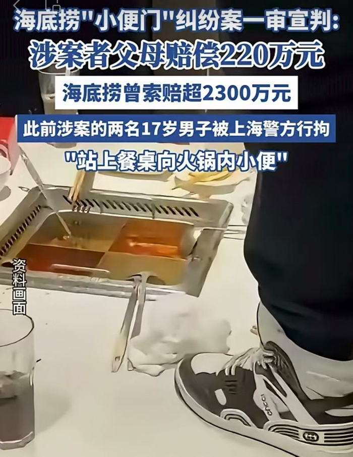 ▲一泡尿伤害了火锅店的声誉，也影响了两个少年的成长轨迹。图/海报新闻视频截图